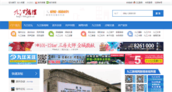 Desktop Screenshot of bbs.jjxw.cn