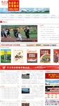 Mobile Screenshot of jjwmw.jjxw.cn