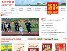Tablet Screenshot of jjwmw.jjxw.cn